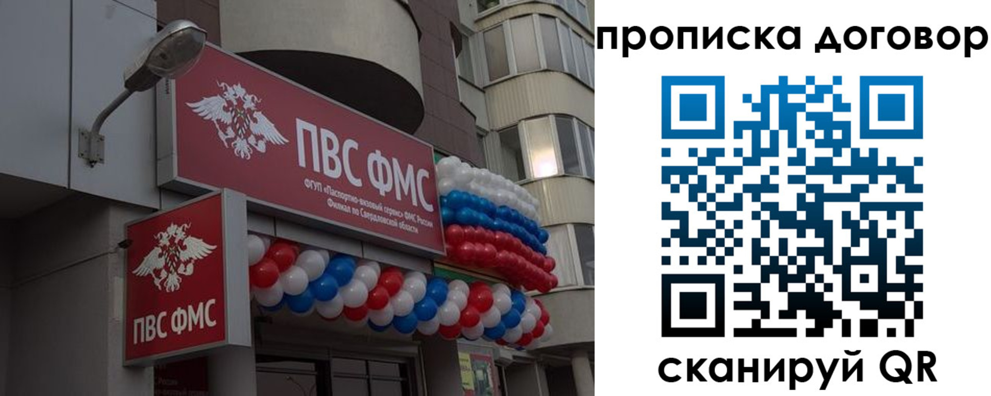 временная прописка в Красноуфимске
