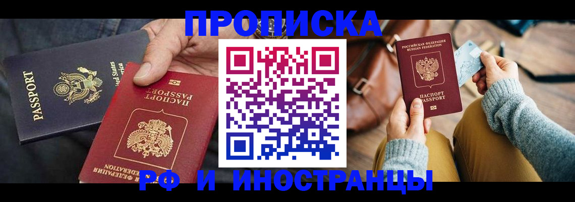 где прописаться в Красноуфимске