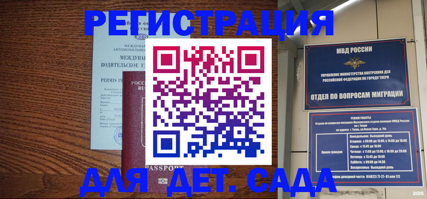 миграционный учет в Красноуфимске