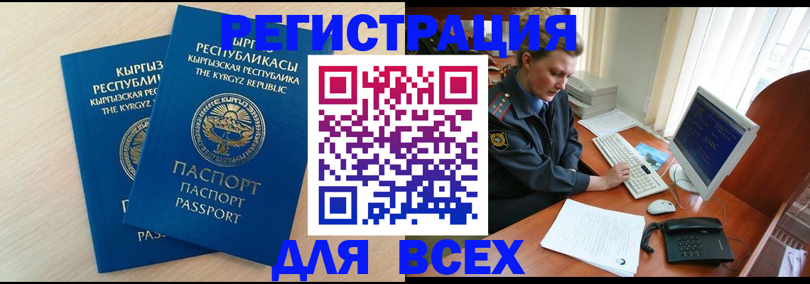 временная регистрация 2025 в Красноуфимске
